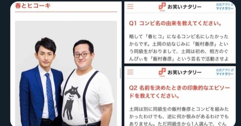 名前の由来について 前編 ぐんぴぃ 春とヒコーキ Note