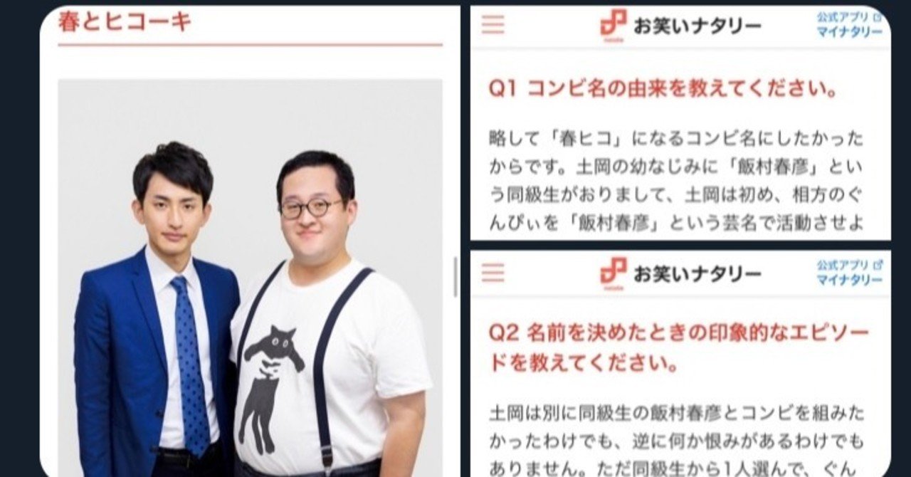 名前の由来について 前編 ぐんぴぃ 春とヒコーキ バキ童 Note