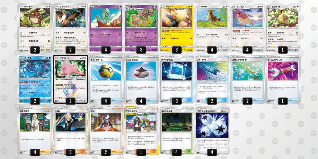 デッキレシピ 変なデッキ7選 ヨルノズク ドラミドロ マタドガス デスバーン ヨクバリス ダーテング フリーザー Chang Note
