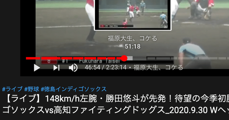 試合フル動画に タイムスタンプ 押してみた 吉田 将来 Note 試合フル動画に タイムスタンプ 押してみた 吉田 将来 Note
