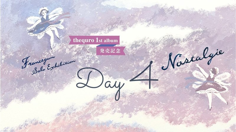 フランスガム個展 Day 4 Mauve Cabinet モーヴ キャビネット Note