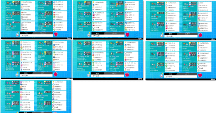 ポケ 徹 バチンキー Article
