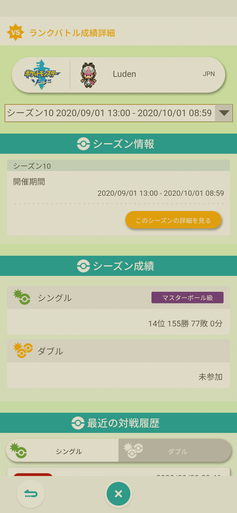 剣盾s10最終14位 オンバーン対面構築 Charmy Note 剣盾s10最終14位 オンバーン対面構築 Charmy Note
