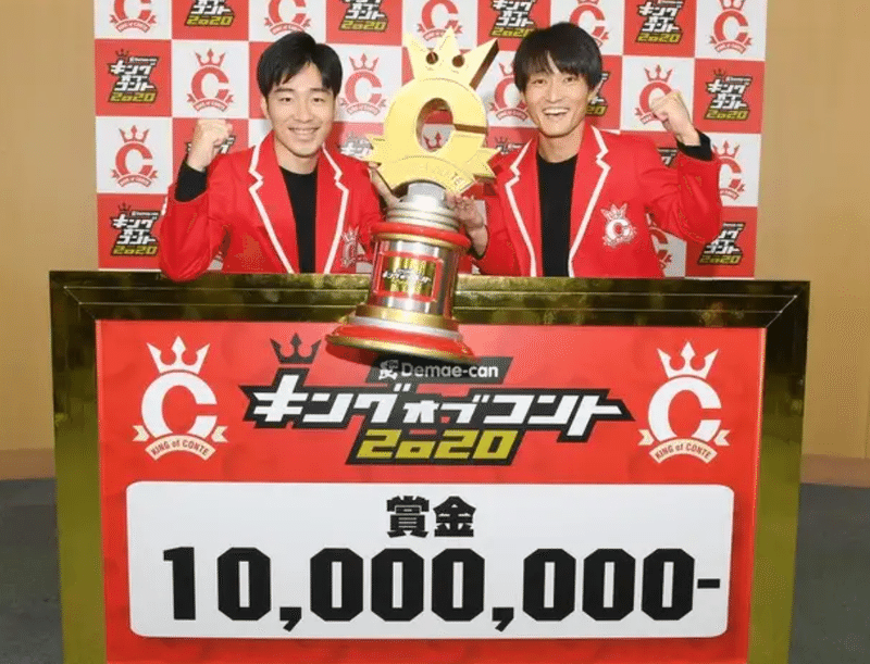 色々と ズレて しまったキングオブコント 笑いのコラム Note 色々と ズレて しまったキングオブコント 笑いのコラム Note