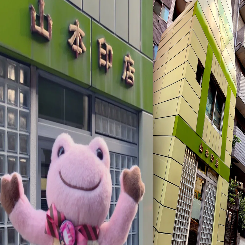 運勢が良くなる?!ちょっと変わったハンコ屋さん「山本印店」に行った話