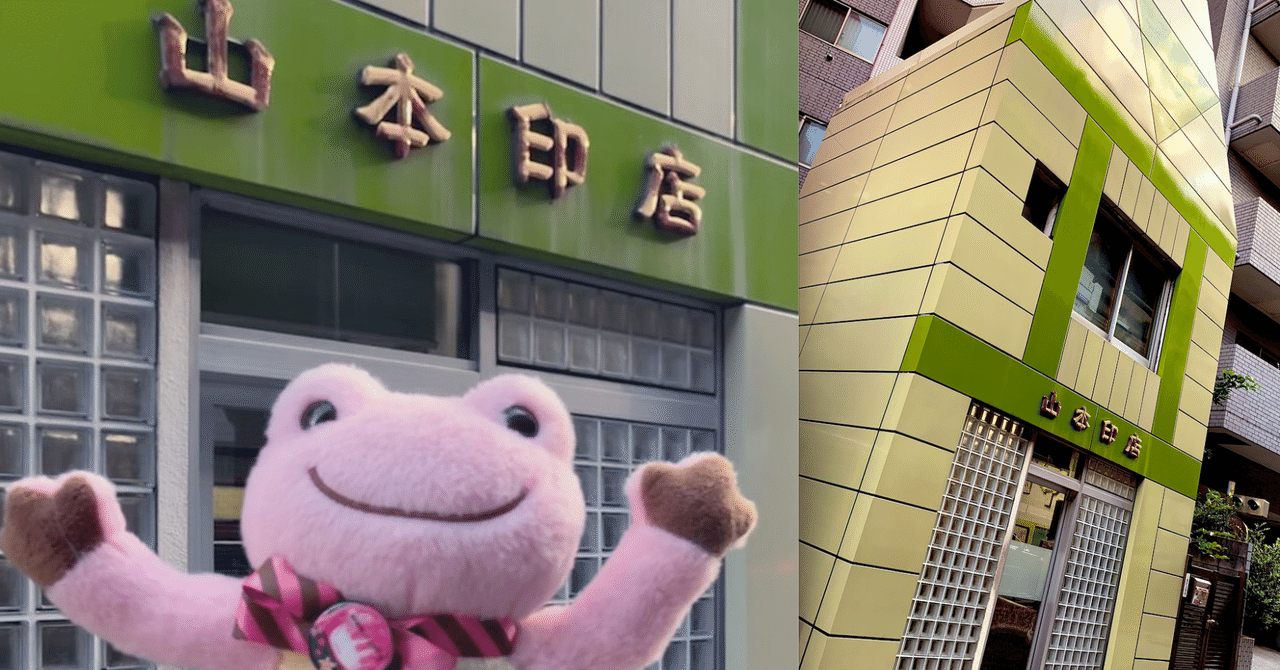 不思議なハンコ屋、山本印店物語、山本桃仙マキノ出版、帯見つかりました 桃仙 山本桃仙 山本印店 物語 不思議なハンコ屋 - メルカリ