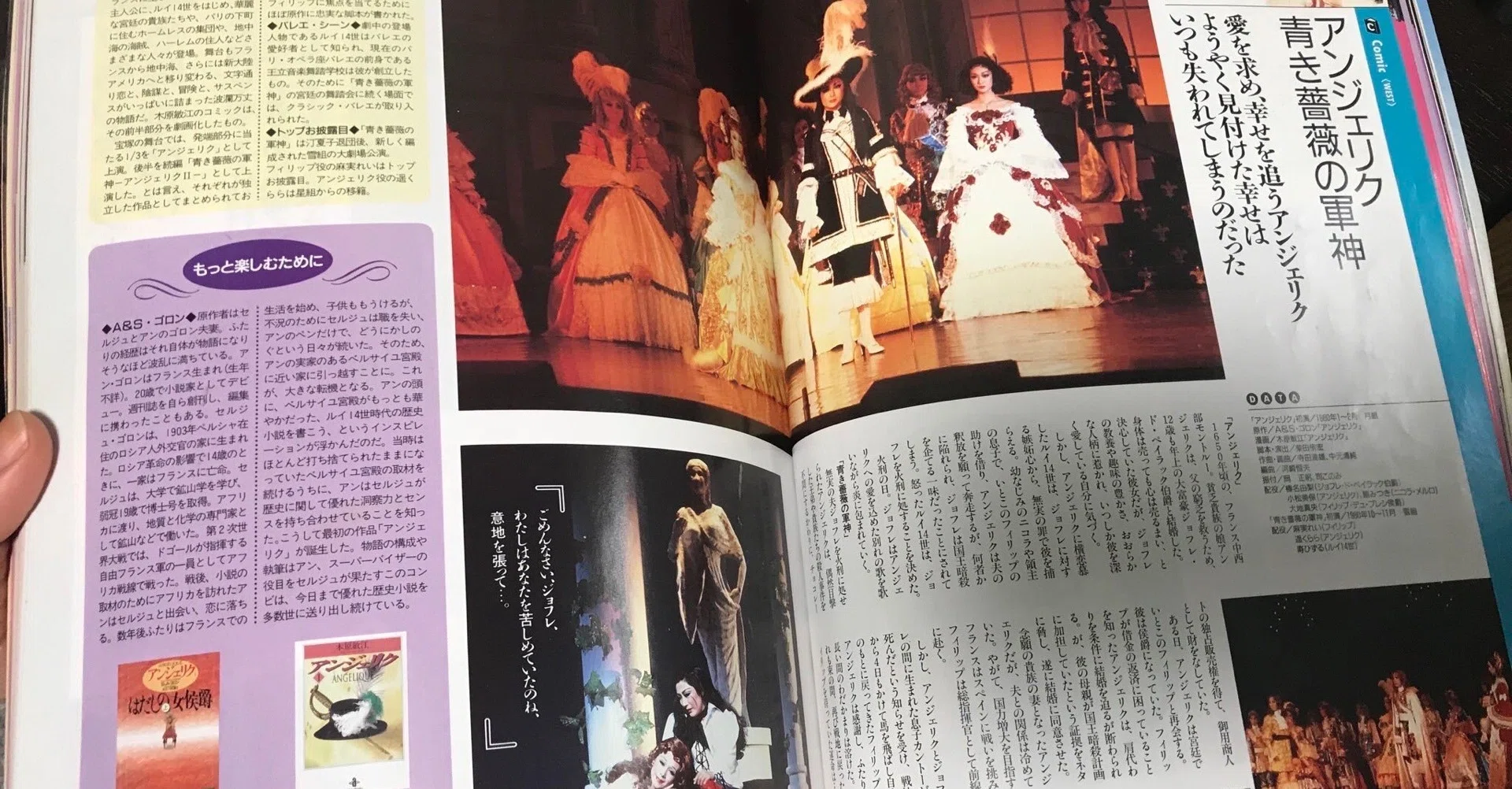 宝塚de文学裏入門➀柴田侑宏さんの台詞たち｜七島周子（編集者