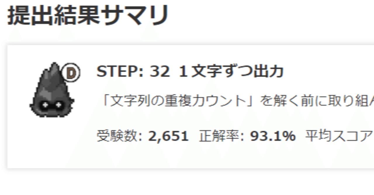 Paizaラーニング Javabランクレベルアップメニュー１文字ずつ出力 改行あり 自分のための備忘録 友季子 Note