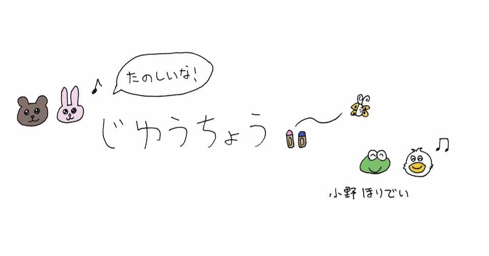 非モテは不幸だという呪い 小野ほりでい Note