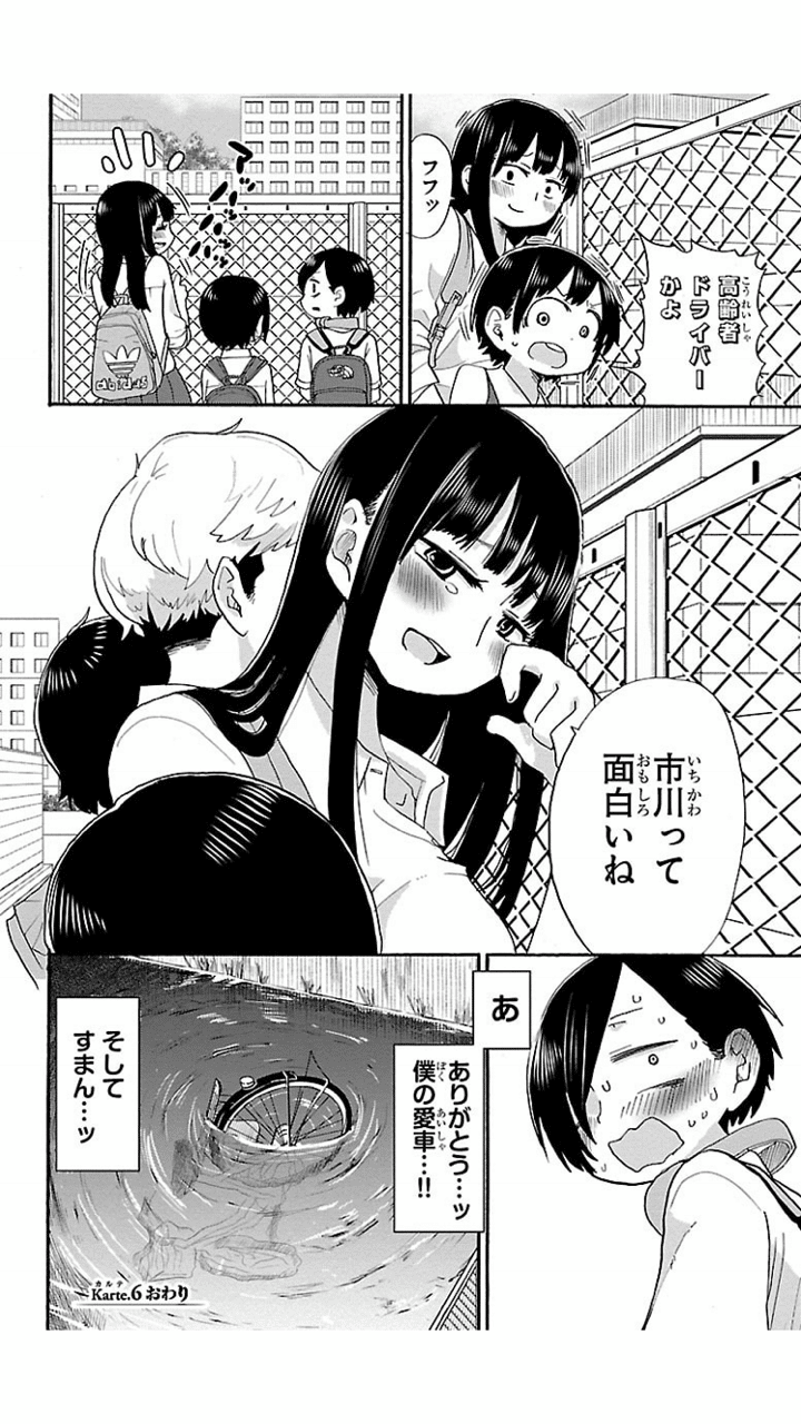 初恋のタイムラグ 僕の心のヤバイやつ 山田編その1 いちかわ Note 初恋のタイムラグ 僕の心のヤバイやつ 山田編その1 いちかわ Note