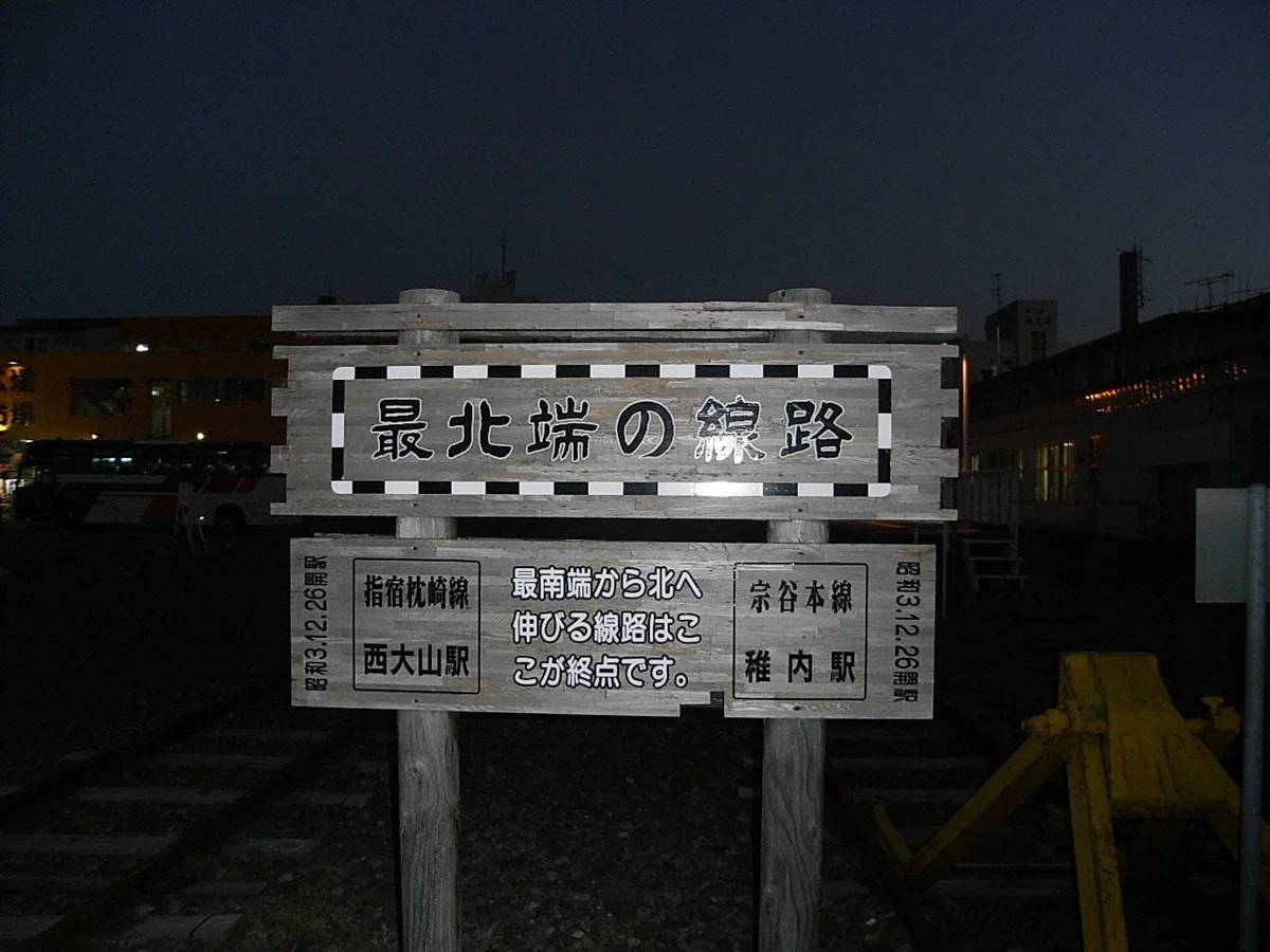 夏旅 2007 09 01 (43)