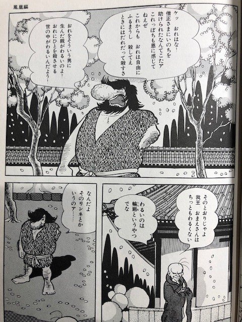 手塚治虫が伝えたかった 火の鳥鳳凰編 手塚コードを探ってみる 手塚治虫全巻チャンネル 某 Note