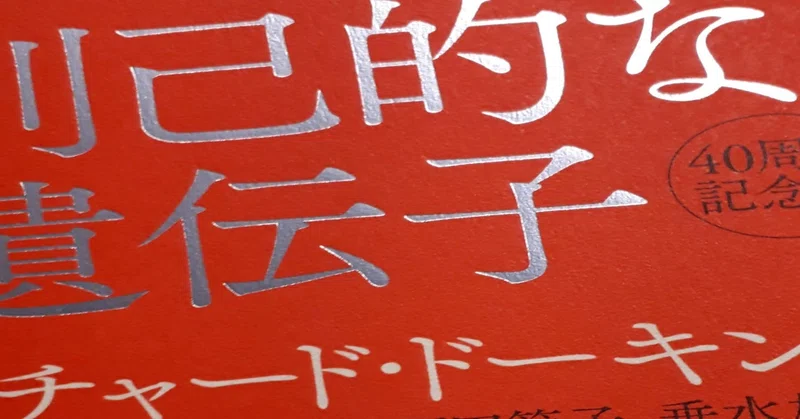 note