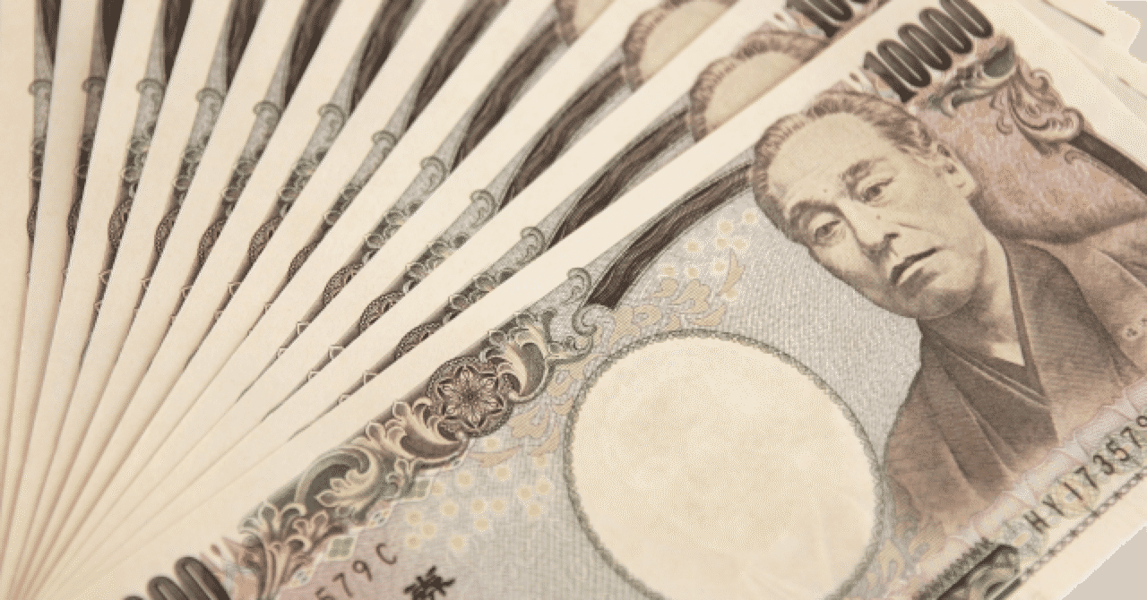 お金とは の新着タグ記事一覧 Note つくる つながる とどける