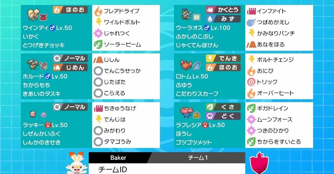 剣盾 の新着タグ記事一覧 Note つくる つながる とどける
