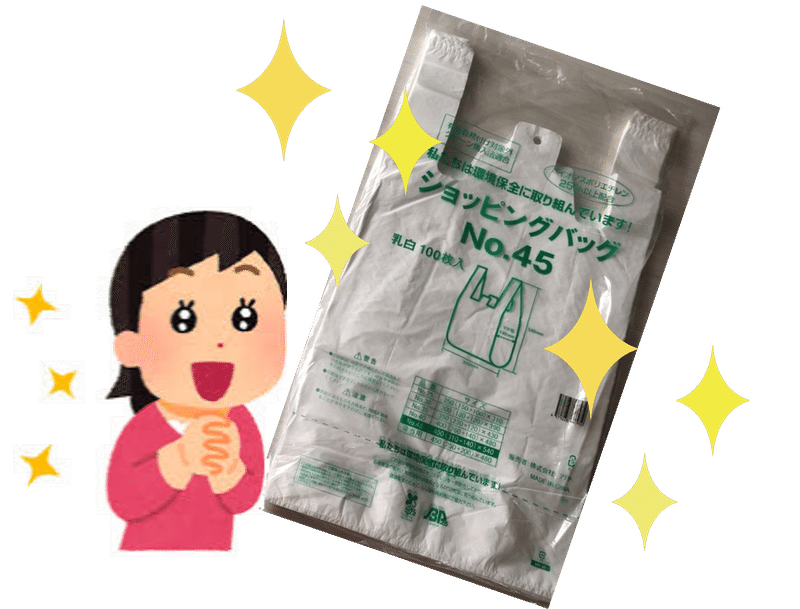 主婦必見 最適なゴミ袋とは Hana Note