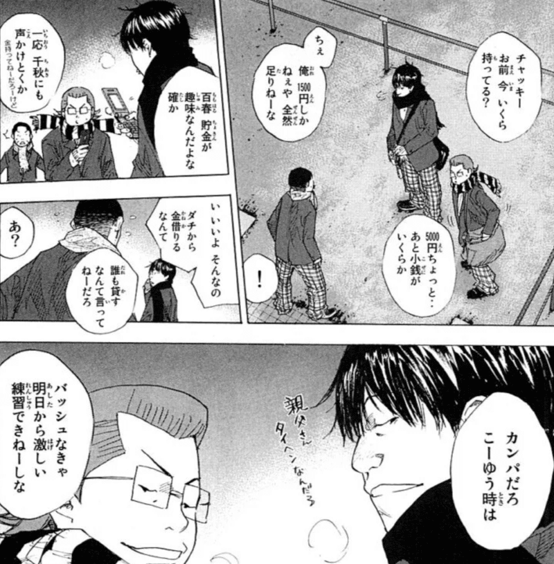 漫画バンク 声の形