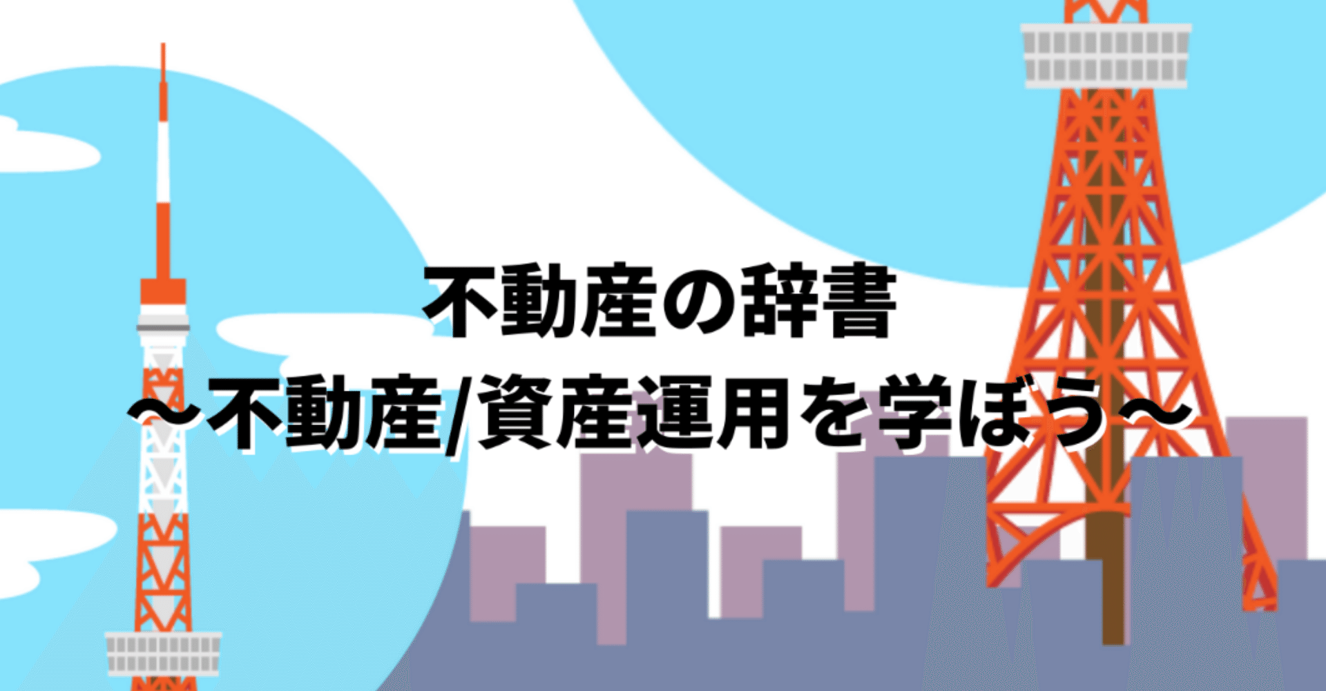 第62話 床の面積って販売資料と違う 思ったより狭い 壁芯と内法面積とは シマ 不動産の辞書 Note