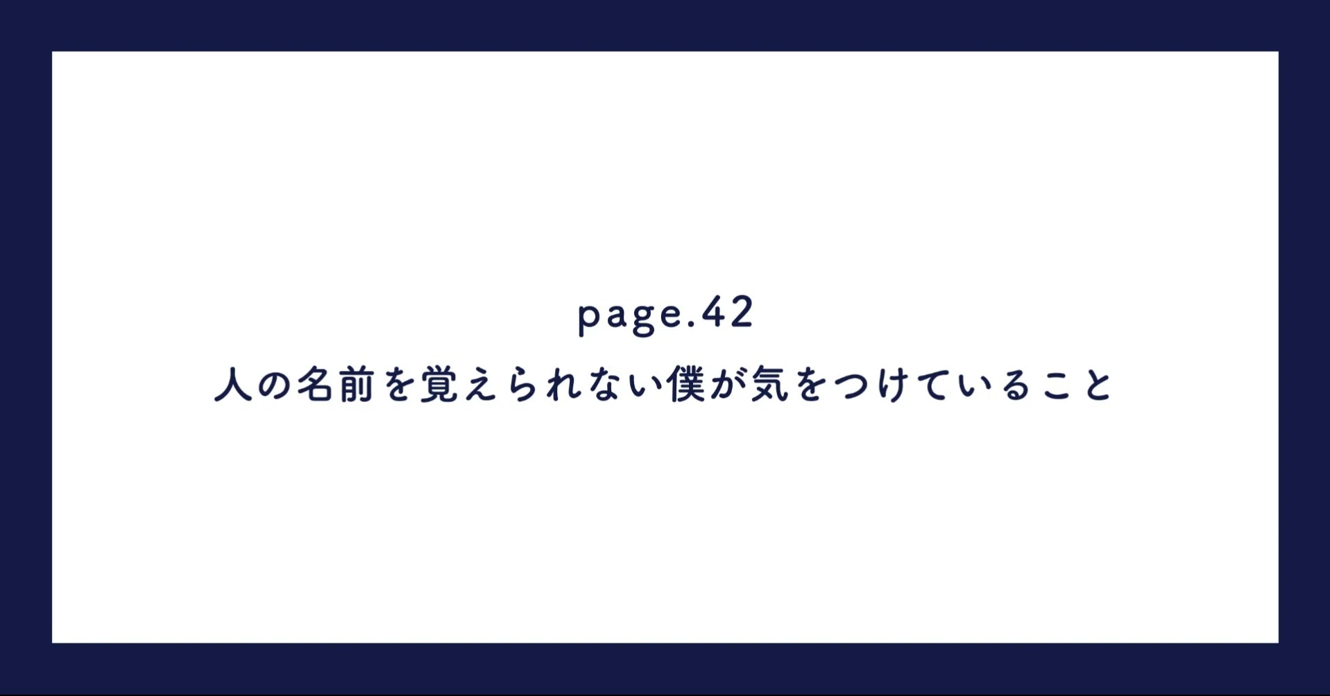 公の場での発言・インタビュー報道記録