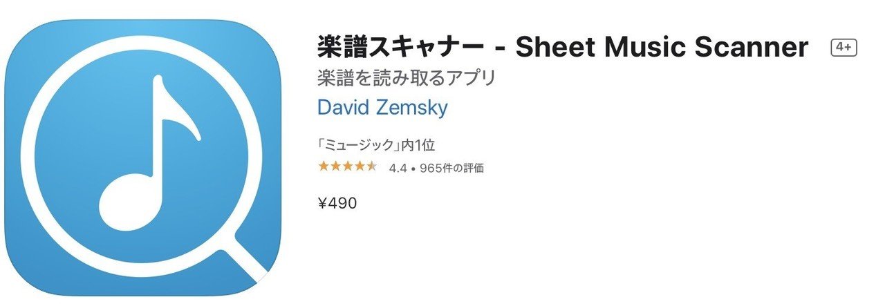 Ipad譜面化に連携すべきアプリ 林 未来彦 Note Ipad譜面化に連携すべきアプリ 林 未来彦 Note