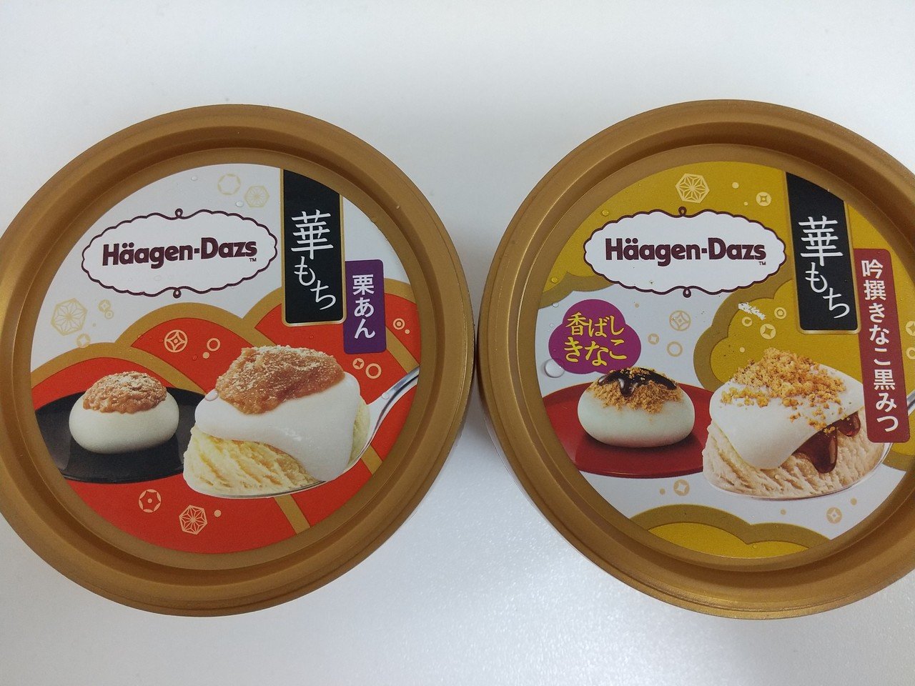 ハーゲンダッツ 右は黒みつなので私は共食いをすることになる もっと黒い蜜をかけておくれ これは発売されたばかりの人気の華もちシリーズ お子ちゃまの私にはスーパーカップで十分 あれにコーヒーをかけたり 黒蜜 Note