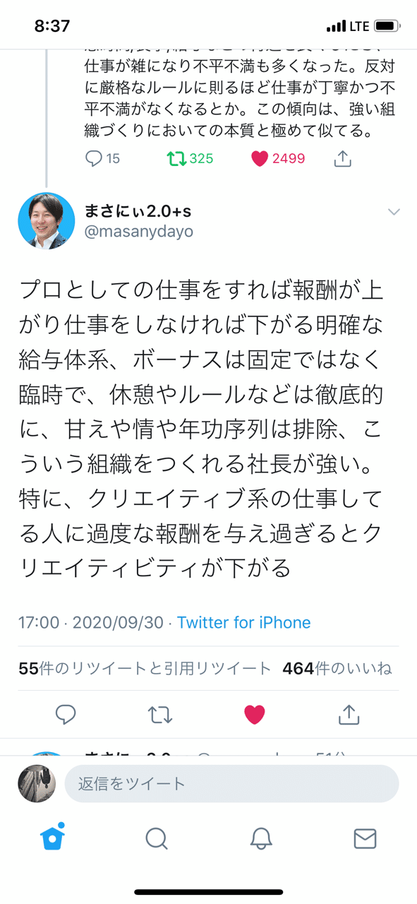 不満のない職場ほど 不満が生まれる １６２ Nicholas Note