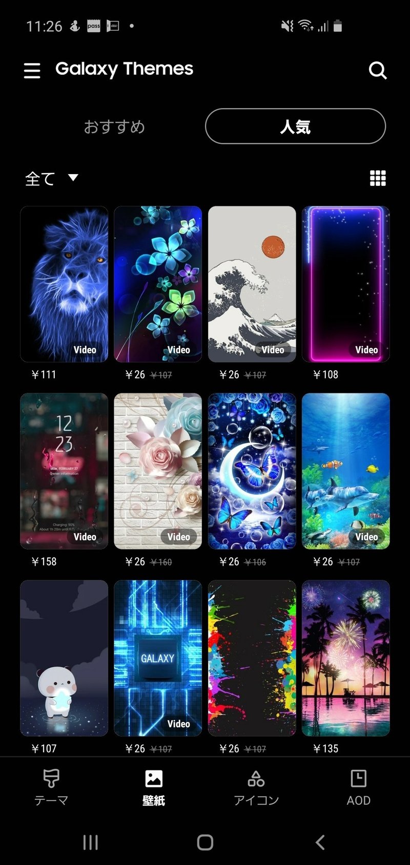 スマホの画面 適当に選んでます 医療 福祉職の心理学