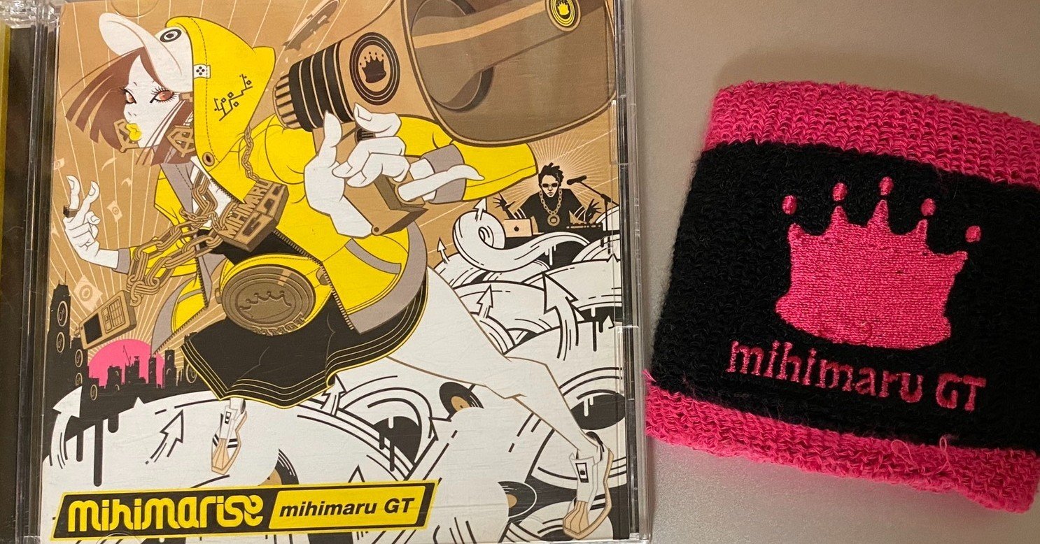 12年ぶりに再会したmihimaru GTは、出会ったときとはまた違う魅力にあふれていた｜まみ