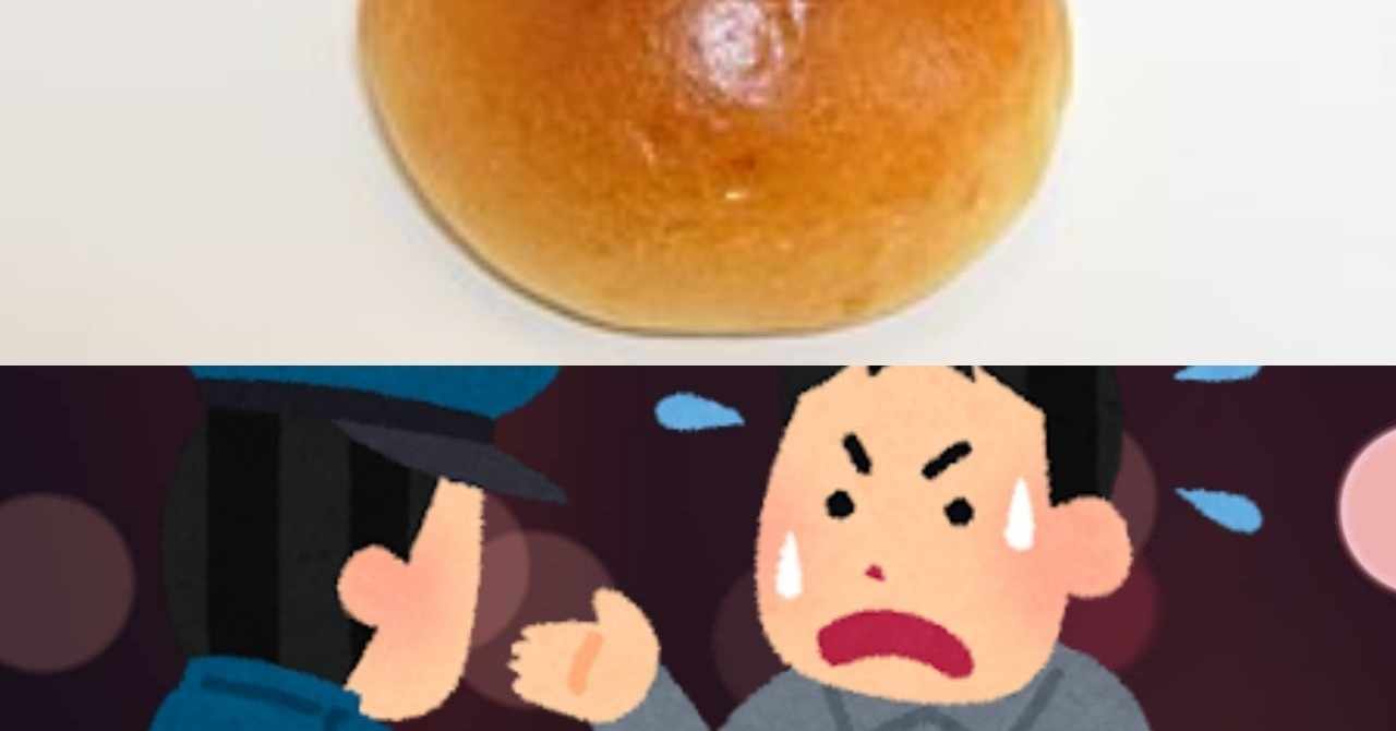 あんぱん の新着タグ記事一覧 Note つくる つながる とどける