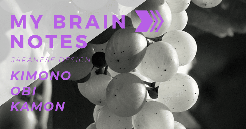 着物や家紋・日本の柄 vol.1　おいしい・可愛いだけじゃない、柄が表す素敵な意味【葡萄】