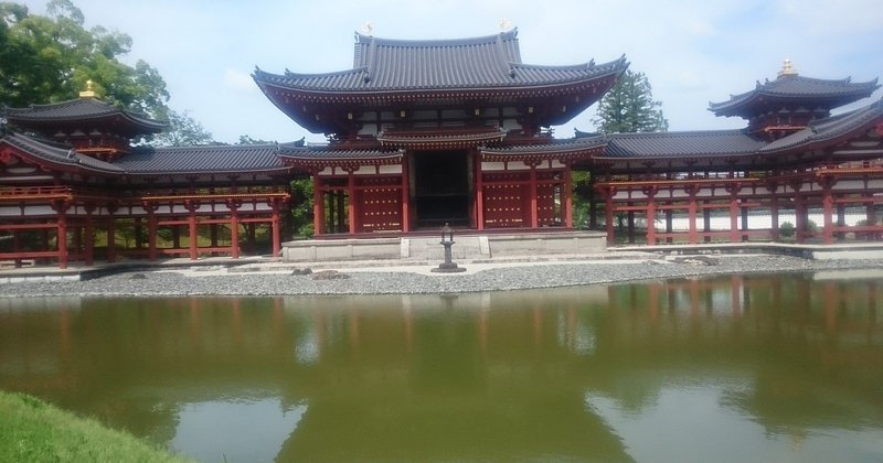 極楽浄土の願いが込められた平等院鳳凰堂 うしみ note