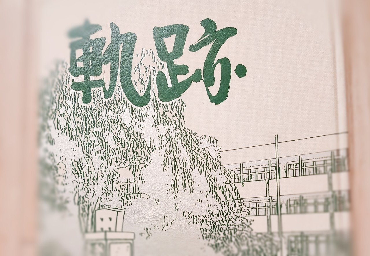 モノを捨てるコツ その３ 卒業アルバム 空間スッキリスト まきまき Note