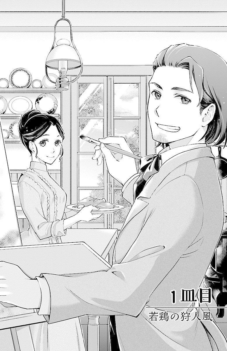 掲載情報 新作読み切り 彼女と私の異国ごはん フォアミセス11月号 にしうら染 Note