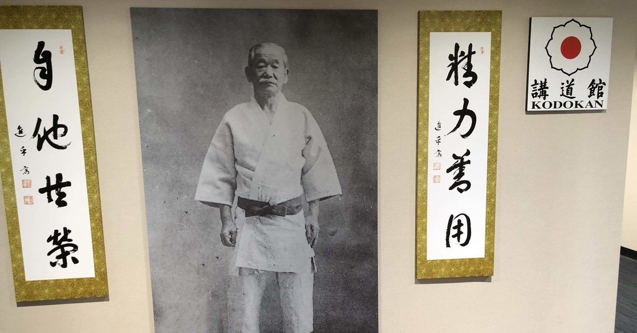講道館へ行ってびっくり 澤雪絵さわゆきえ 浪曲 書道 日本舞踊 ベジ Note