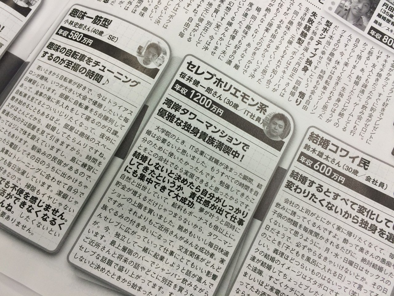 宝島社smartに一生独身男 ソロ男 特集が掲載されました 荒川和久 結婚滅亡 著者 Note 宝島社smartに一生独身男 ソロ男 特集が掲載されました 荒川和久 結婚滅亡 著者 Note