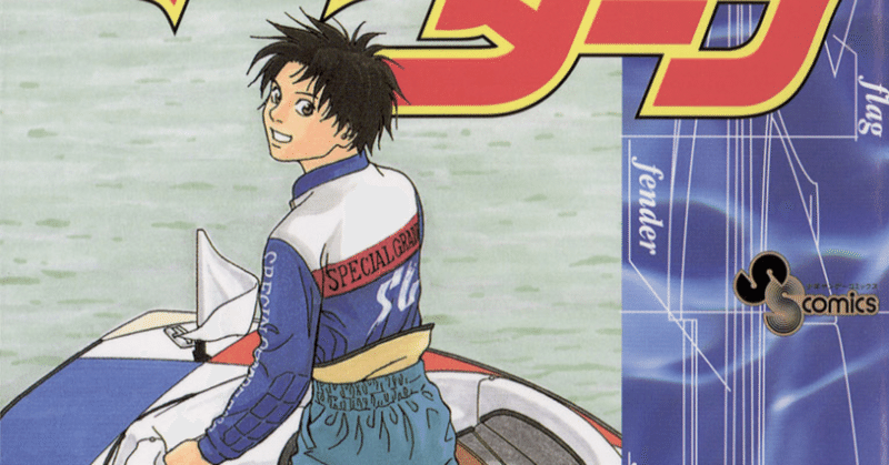 コミックレビュー モンキーターン 28 G1 洞口vs波多野 こも 零細企業営業 9月読書数101冊 Note