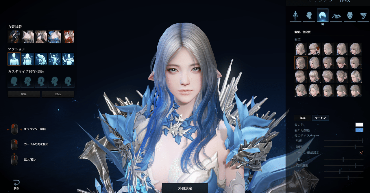 Lost Ark のキャラクリが楽しすぎる りよ Note