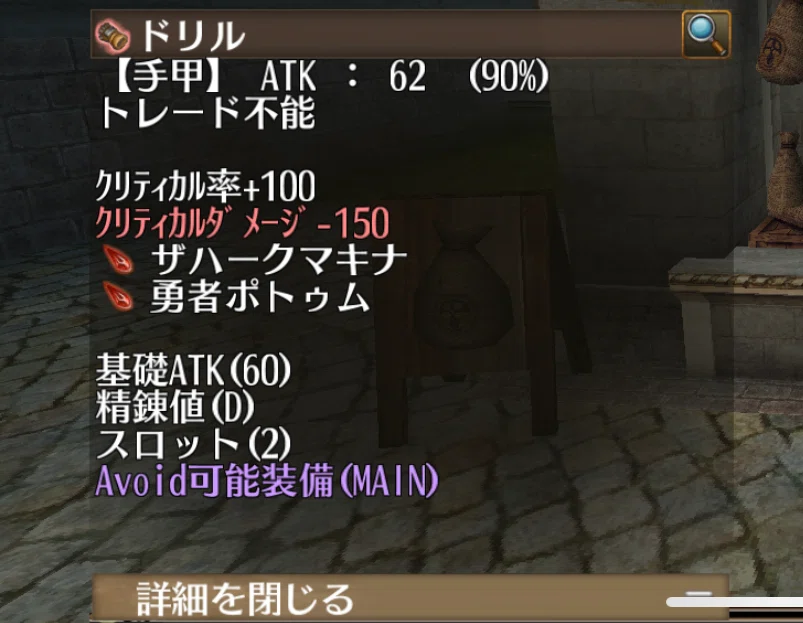 [Toram Wall Equipment Introduction] An immortal VIT wall build that ...