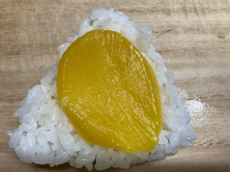 丸ごとたくあんのおにぎり Onigiri 研究室 Note
