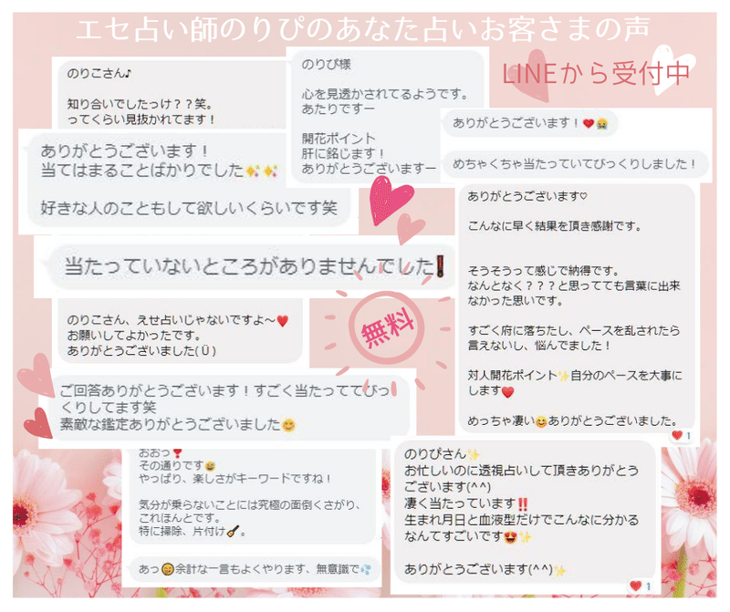 Stand Fm 16 スタエフliveであなたの迷いを占います のりぴ 恋と愛のセラピスト Note