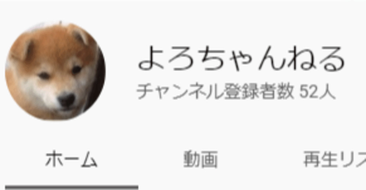 Youtubeのサブちゃんねる始めました 中年ゲーマーよろさん Note