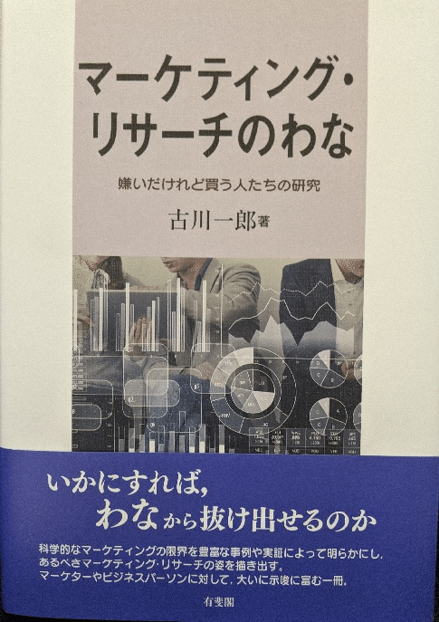 行動意思決定論 バイアスの罠 感想 レビュー 読書メーター