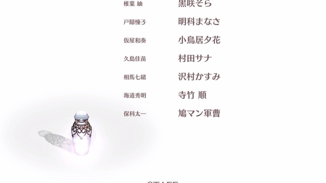 綾地寧々は誰に恋したのか ほっしー Note