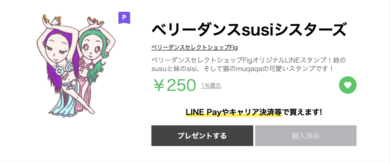 スクリーンショット 2020-10-02 9.42.11