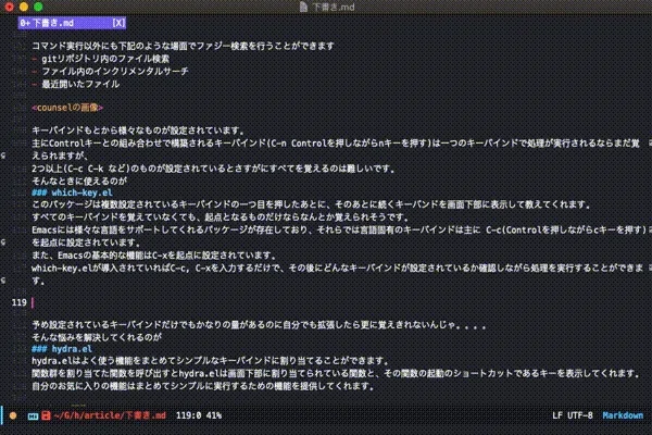 Emacsのコマンドやキーバンドは別に覚えなくてもいい Navitime Tech Note
