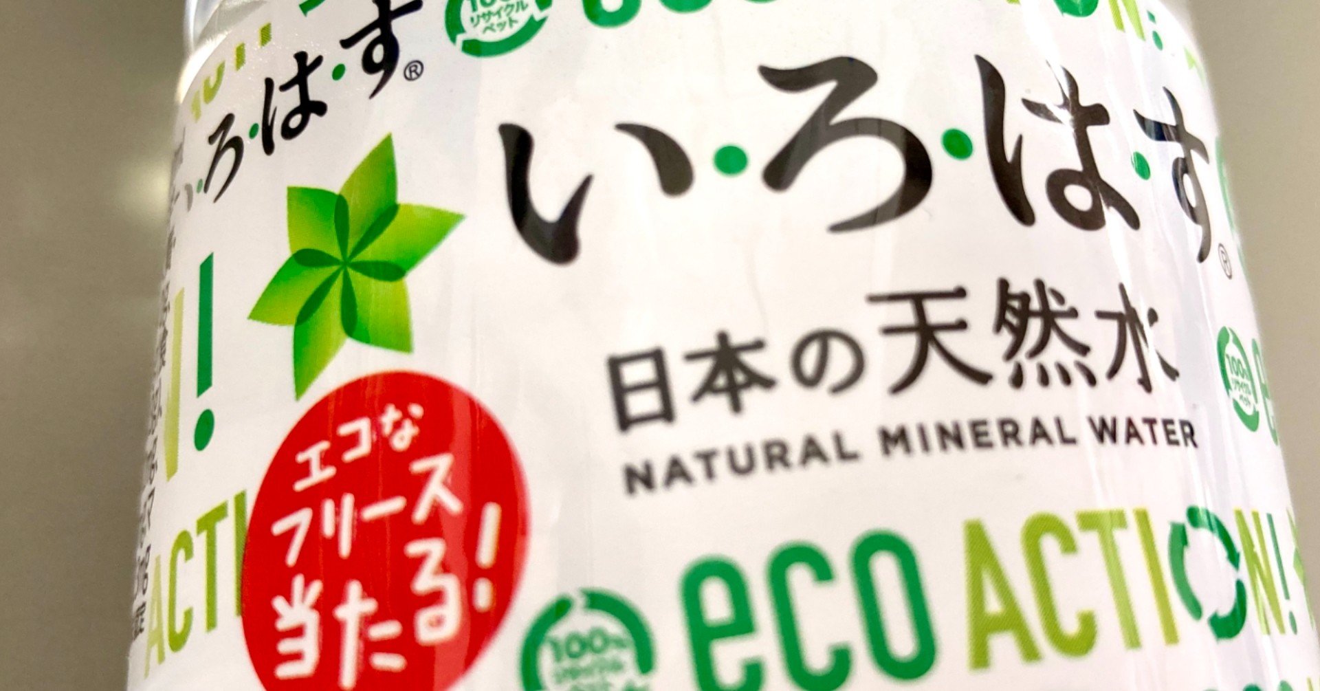 いろはすを買い占める男 丹羽由宇 三重が生んだ壊れたラジオ Note いろはすを買い占める男 丹羽由宇 三重が生んだ壊れたラジオ Note