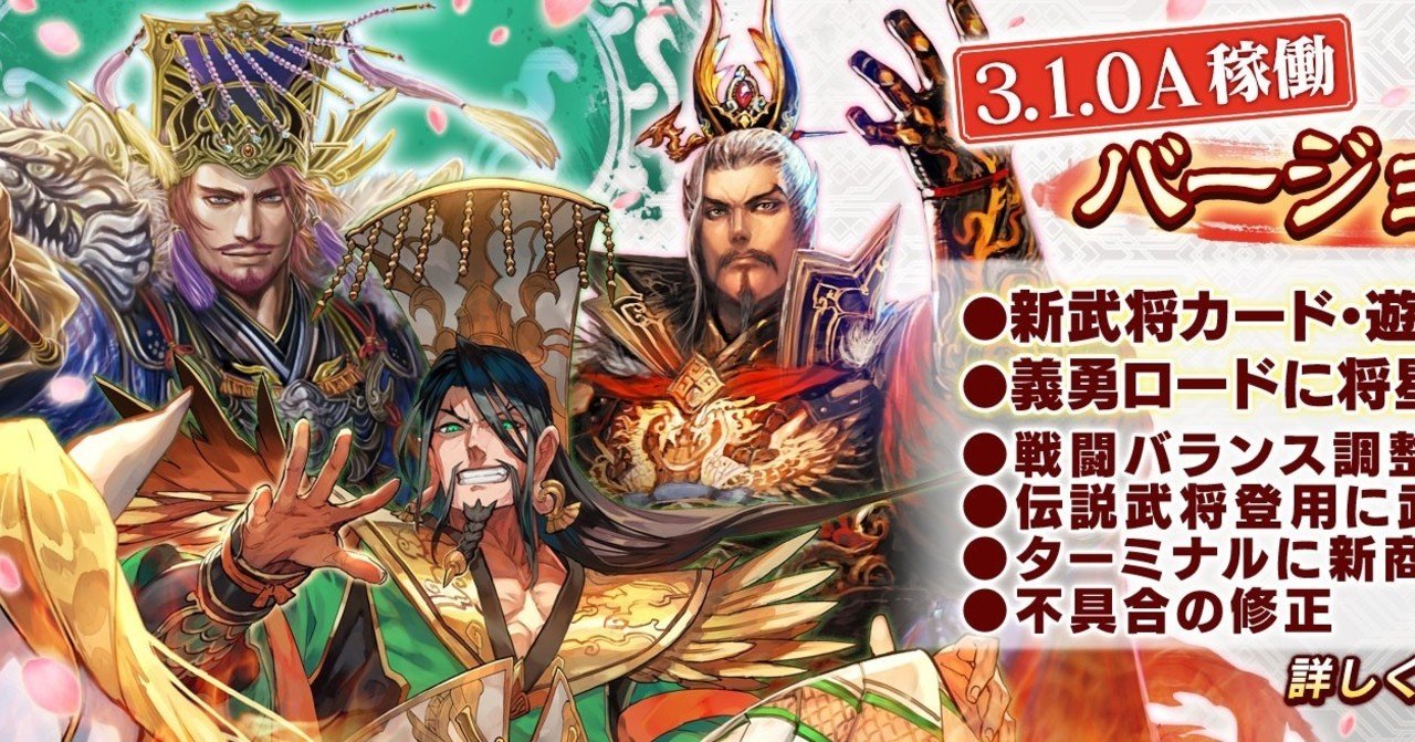 三国志大戦 週末に初めてプレイする人のためのver3 10a所感 センリ Drsenri Note