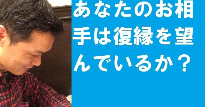 恋愛依存と復縁の奇妙な関係 ダイエットヨガ 占い なかけん Note