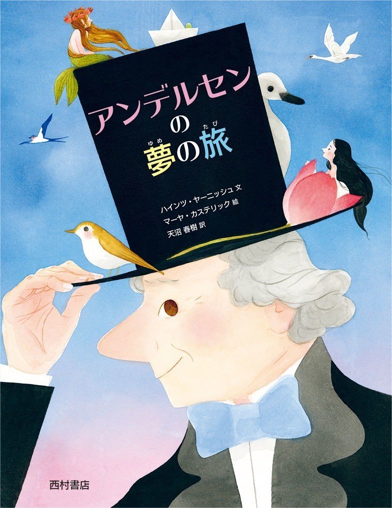 アンデルセンの絵本　13冊セット アンデルセンの絵本 13冊セット