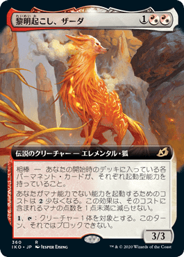 エルドラージ、ワイ的ニュース 【MtG EDH】｜にん